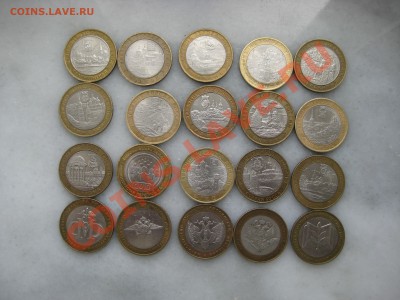 10руб. БМ.2002-2011г. до 06.09.12. 22-00 Москвы - IMG_1547_1