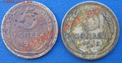 Редкие 5 копеек 1927! + 1928 до 9.09.12, 22:00 по МСК - Р