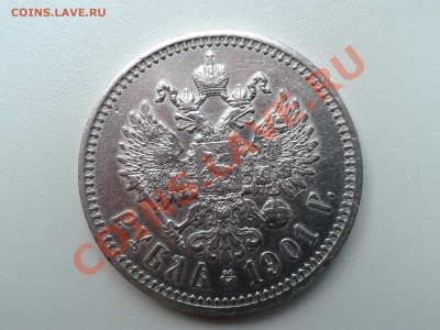 ПРОДАМ ХОРОШИЙ РУБЛЬ 1901 ГОДА - 2012-09-03 19.28.38