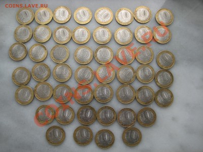 50штук. Елец, Сол-мск. 10руб. БМ. до 06.09.12. 22-00 Москвы. - IMG_1552_1