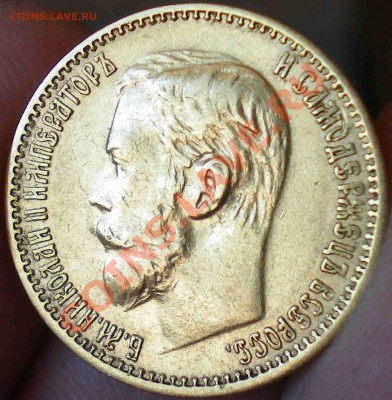 5р. 1898г.. - 11.JPG