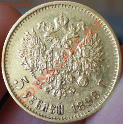 5р. 1898г.. - 10.JPG
