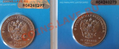 25Рублей Сочи 2011 год цветная Горы разновидность - IMG_4250