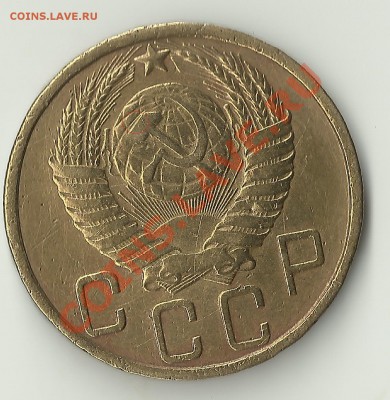 5 копеек 1950 брак? - Изображение 599