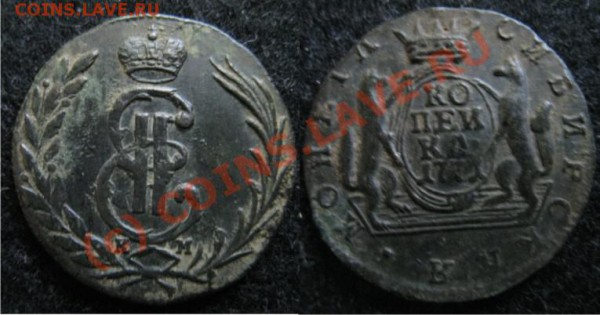 Копейка 1771 Сибирь - 1к1771Сибирь