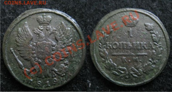 Копейка 1819 км - 1к1819км