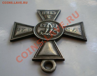 Георгиевский крест 4ой степени помощь в определени владельца - 2012-09-04_162432