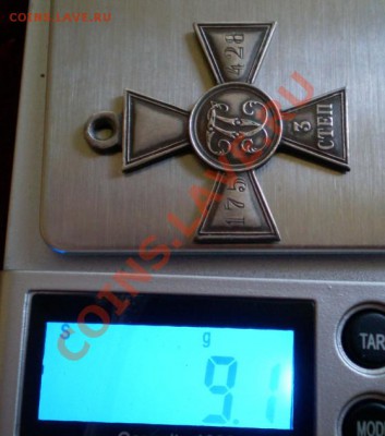 Георгиевский крест 4ой степени помощь в определени владельца - 2012-09-04_160531