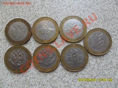 БИМ Министерства 7 шт, комплект до 10.09.12 в 22-00 мск. - SAM_5902.JPG
