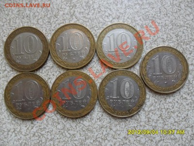 БИМ Министерства 7 шт, комплект до 10.09.12 в 22-00 мск. - SAM_5903.JPG