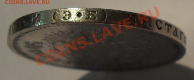 50 копеек 1909 года - SDC19429.JPG