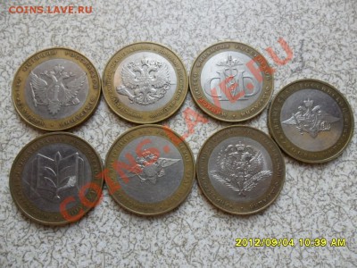 БИМ Министерства 7 шт. комплект 2002г до 10.09.12 в 22-00 мс - SAM_5905.JPG