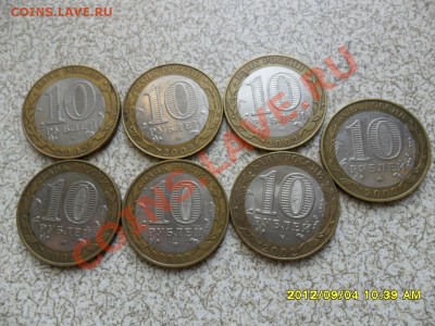 БИМ Министерства 7 шт. комплект 2002г до 10.09.12 в 22-00 мс - SAM_5906.JPG