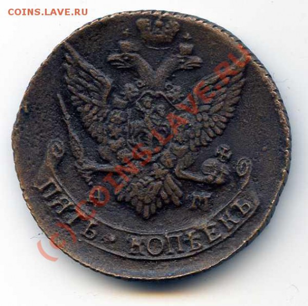5 копеек 1784 г. Народное творчество?Сувенир? - img422