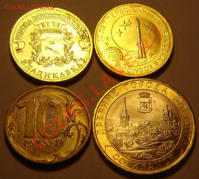 10 рублей 2011 непрочеканы и раскол до 22-00 06.09.2012 - DSC07381.JPG