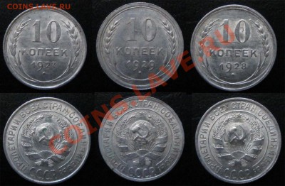 ШТЕМПЕЛЬНЫЙ СОВЕТСКИЙ БИЛОН 10,15,20 копеек - 3