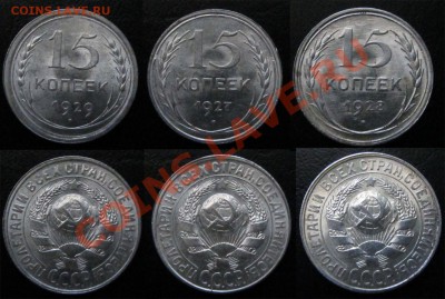 ШТЕМПЕЛЬНЫЙ СОВЕТСКИЙ БИЛОН 10,15,20 копеек - 2