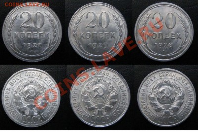 ШТЕМПЕЛЬНЫЙ СОВЕТСКИЙ БИЛОН 10,15,20 копеек - 1
