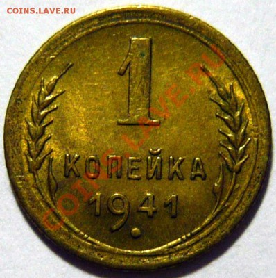 1 копейка 34,36,40,41,48 - P1030424.JPG