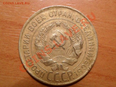 3 копейки 1930г."Перепутка" Оценка. - SAM_2380.JPG