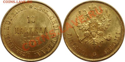 Монеты царской России - 10 марок 1878
