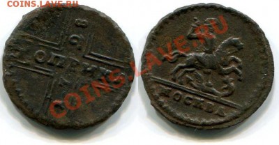 Монеты царской России - 1 копейка 1728