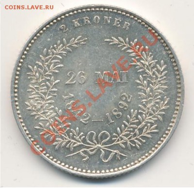 Дания 2 кроны 1888г,1892г.Юбилейка. Серебро. - 1.JPG
