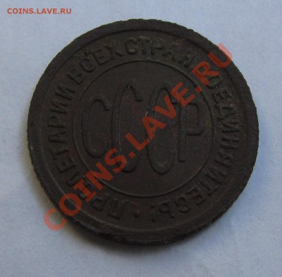 полкопейки 1925 и 1927 г.г. до 10.09.12 г. в 22.00 МСК - IMG_3157