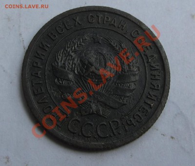 1 копейка 1924 года до 10.09.2012 г. в 22.00 МСК - IMG_3213