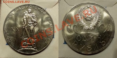 Юбилейка СССР мешковая и пруф в коробочках Госбанка! Пополн. - 102MSDCF2[1]