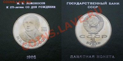 Юбилейка СССР мешковая и пруф в коробочках Госбанка! Пополн. - %25D0%259F%25D0%25A0%25D0%25A3%25D0%25A4%25D0%25AB9[1]