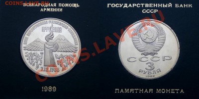 Юбилейка СССР мешковая и пруф в коробочках Госбанка! Пополн. - %25D0%259F%25D0%25A0%25D0%25A3%25D0%25A4%25D0%25AB[1]