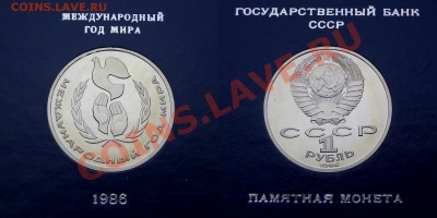 Юбилейка СССР мешковая и пруф в коробочках Госбанка! Пополн. - %25D0%259F%25D0%25A0%25D0%25A3%25D0%25A4%25D0%25AB5[1]