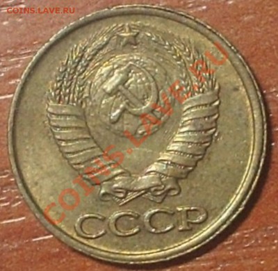 Смещение 1 копейка 1990 года с рубля! до 11.09.12 23-00 МСК - 111