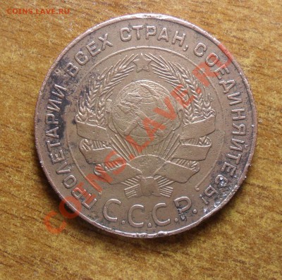 5коп.1924г. - 2