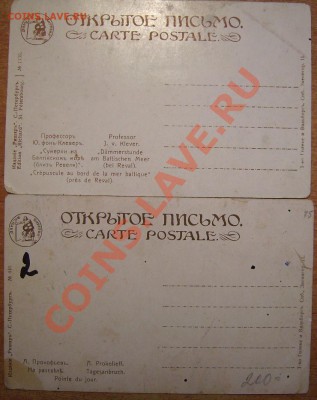 Открытки. - 44444.JPG