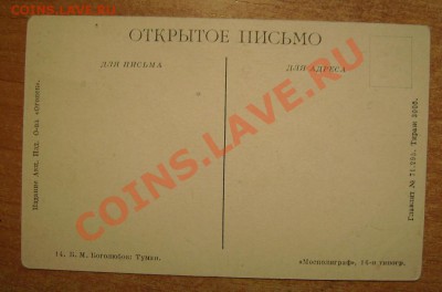 Открытки. - 88888.JPG