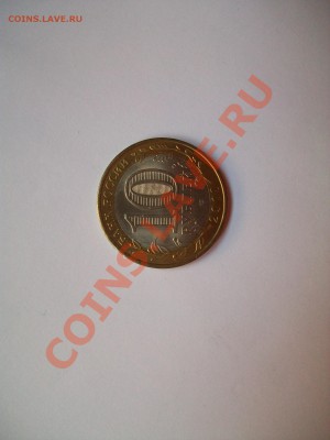 10 р. 2010г. Пермский край,  до 12.09.12  23-00 - 102_1886.JPG