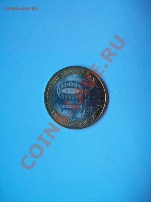 10р. 2010г. Чеченская республика, до 12.09.12г  23-00 - 102_1888.JPG