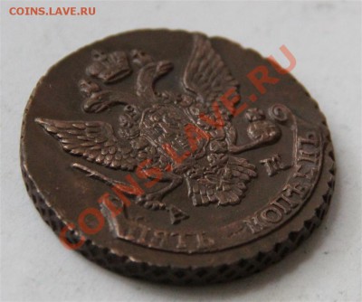 5 копеек 1790 АМ сохран (до субботы) - IMG_4823 (Medium).JPG