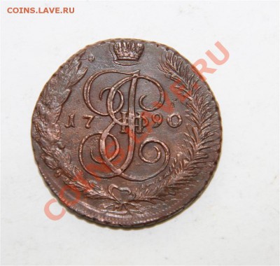 5 копеек 1790 АМ сохран (до субботы) - IMG_4822 (Medium).JPG