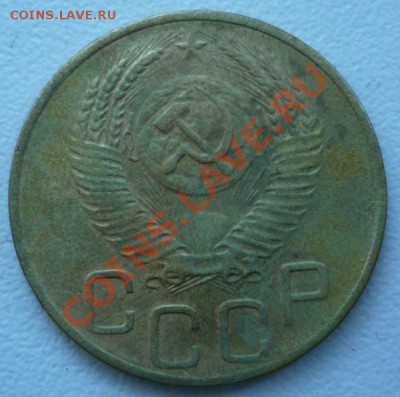 3 копейки 1952 - P1070874.JPG
