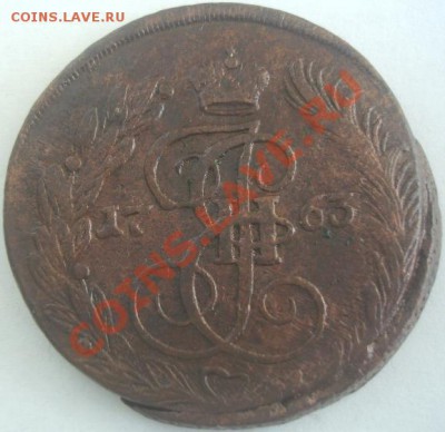 5 коп.1763 года до 22-00 09.09.2012года - DSC09711.JPG