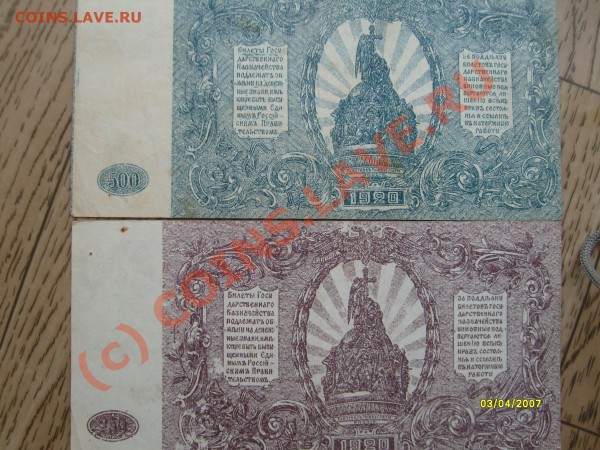 Боны вооруженных сил юга России и др.1918-1919г. - S7302420
