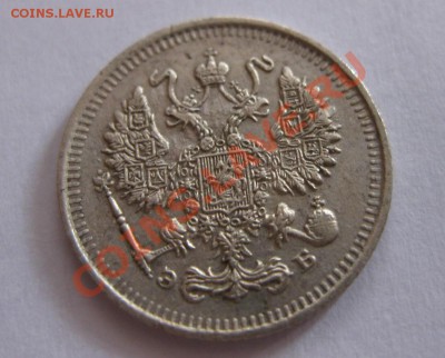 10 копеек 1909 г.( эб),серебро,до 9.09.2012г...!!!!!!!!!!! - IMG_0372.JPG
