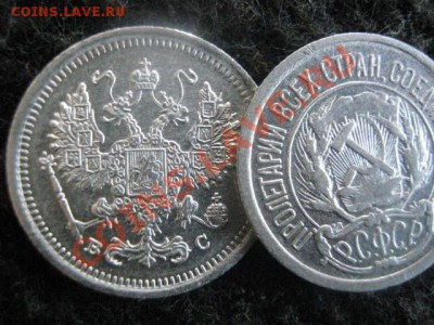 ! Серебро. 10 копеек, 2 шт. 1923г. и 1916г.   До 7.09.2012г. - 7 и 8 сент 013.JPG
