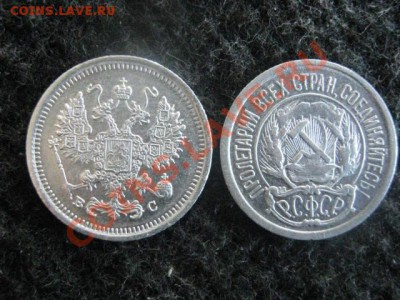 ! Серебро. 10 копеек, 2 шт. 1923г. и 1916г.   До 7.09.2012г. - 7 и 8 сент 011.JPG
