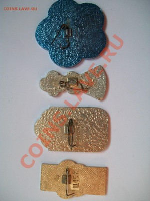 Значки Фестиваля молодёжи 4шт., до 12.09.12  23-00 - 102_1902.JPG