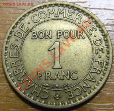 1 франк Франция 1921г. - DSCN2302_thumb