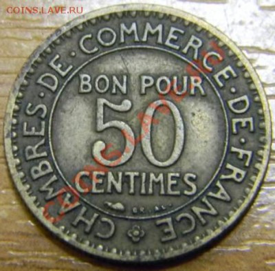 50 сантимов Франция 1927г. - DSCN2304_thumb